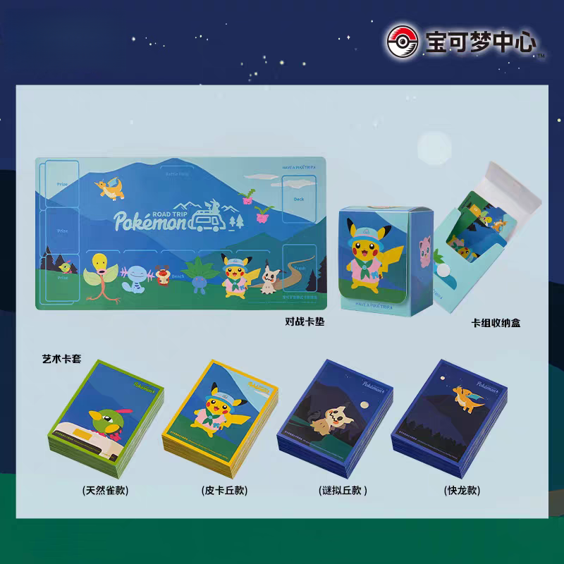 In Stock PTCG PKM Road Trip Co - Door Mat Blank recensie en prijs